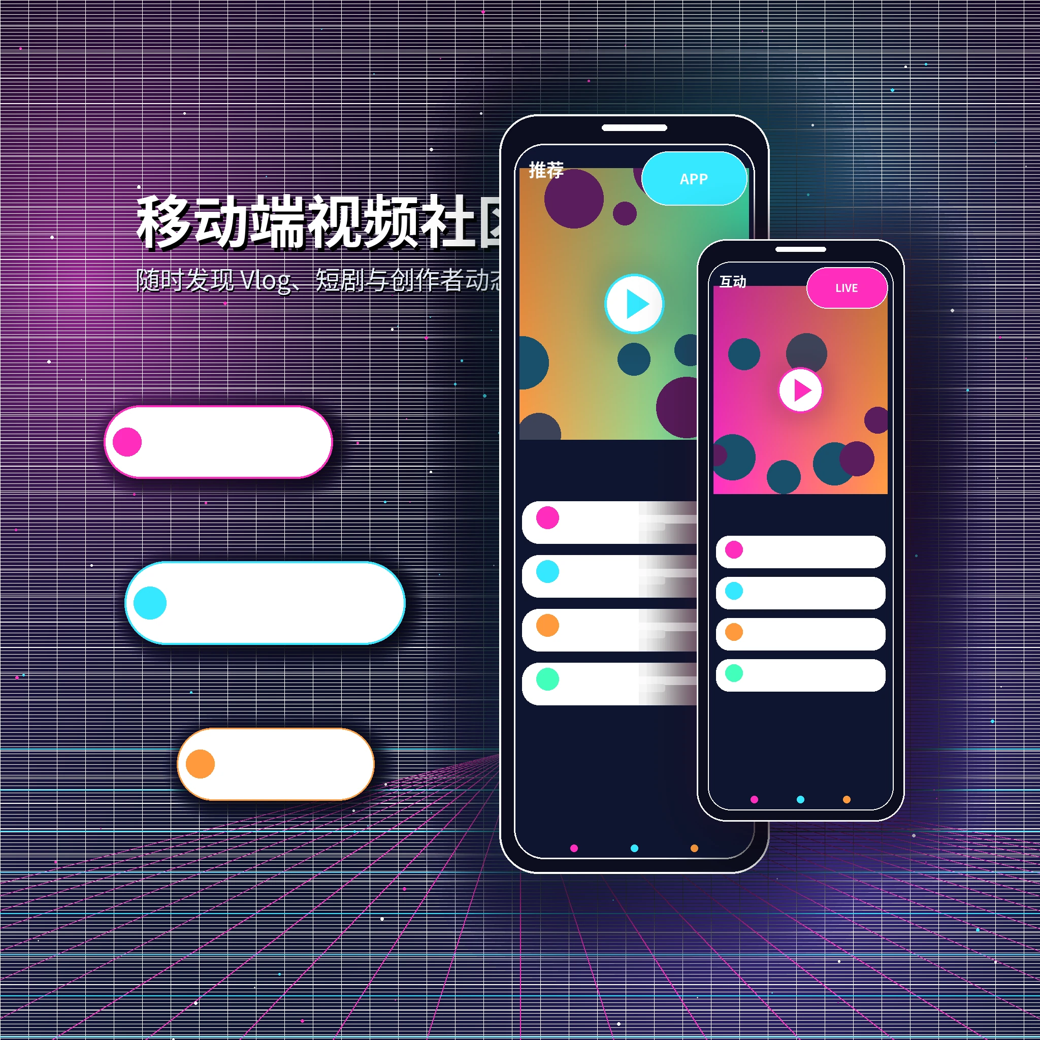 糖心vlogAPP影视内容与社区服务展示