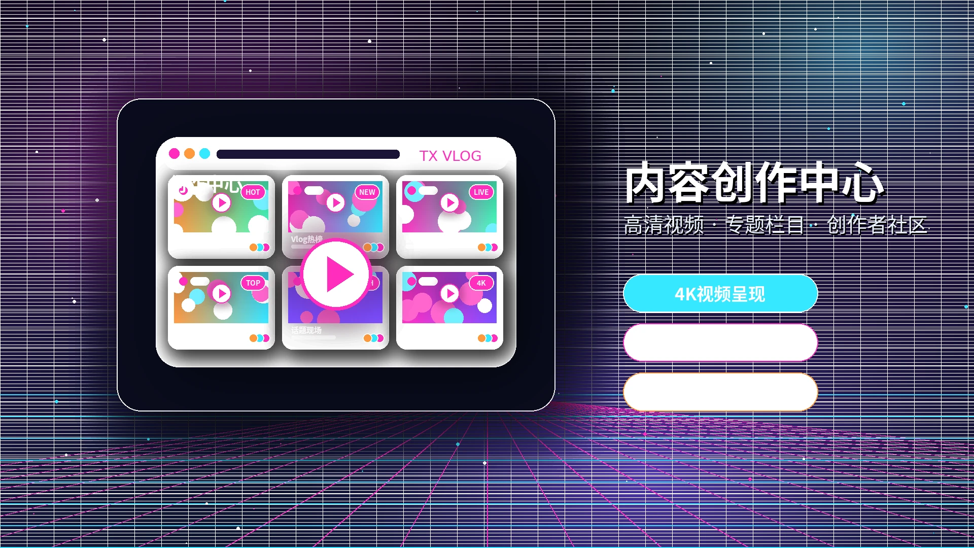 糖心vlog品牌中心与影视内容生态